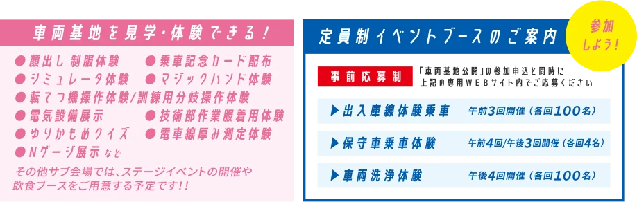 イベント情報